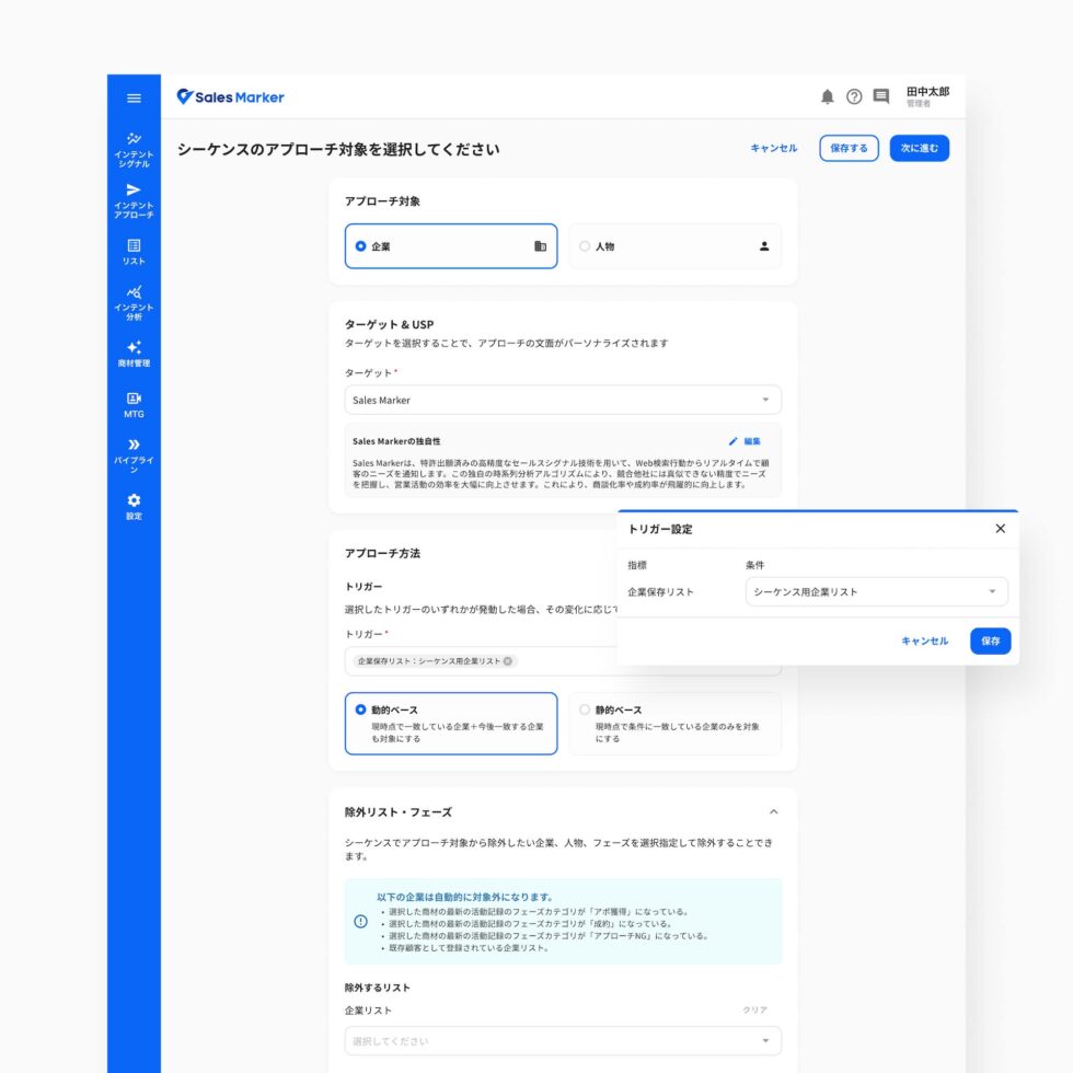 Simplified one-step, target-based sequence creation flow